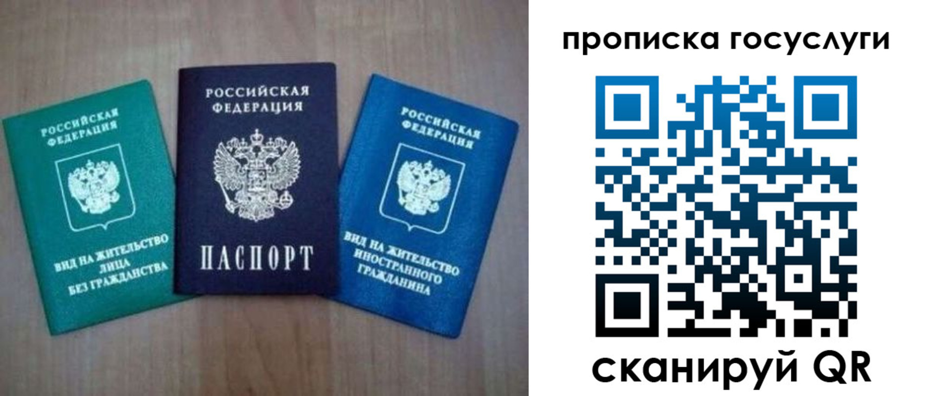 прописка для работы в Луховицах