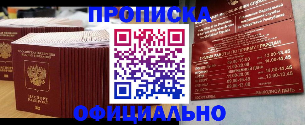 временная регистрация для всех в Луховицах