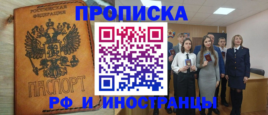 прописка для военкомата в Луховицах