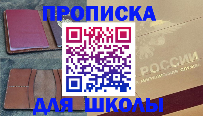 прописка поиск в Луховицах