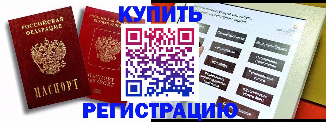 прописка от собственника в Луховицах