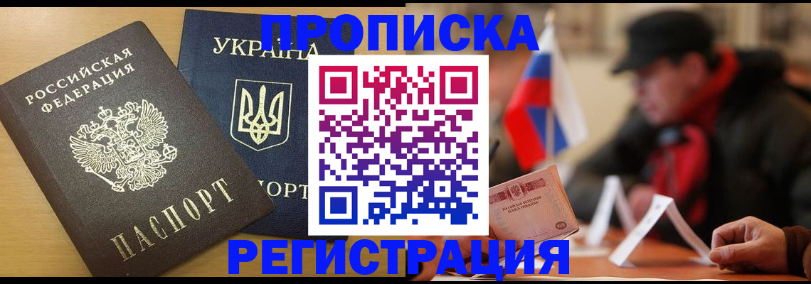 временная регистрация надежно в Луховицах