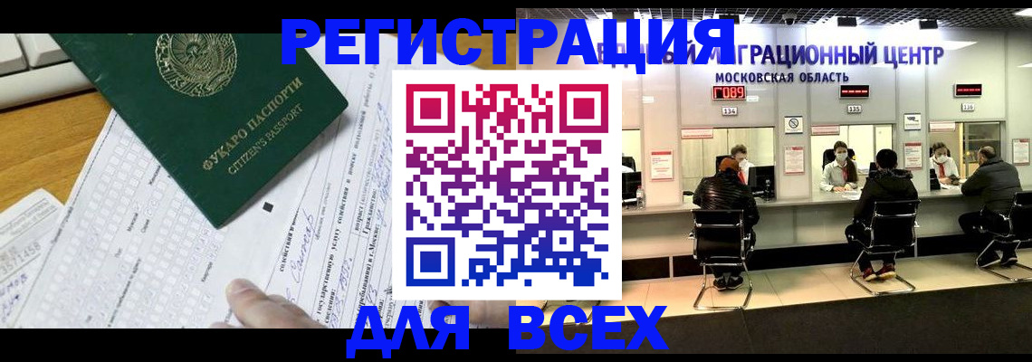 прописка паспорт в Луховицах